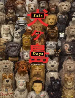 فيلم Isle of Dogs 2018 مترجم