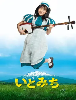 فيلم Ito 2021 مترجم