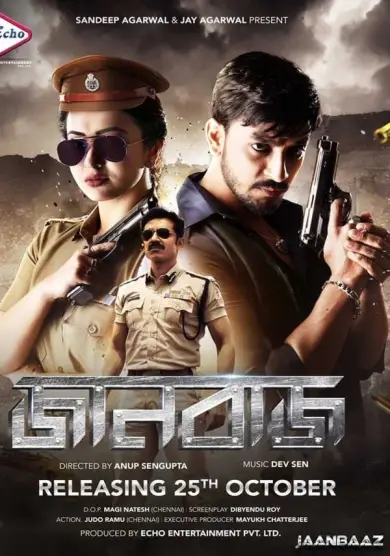 فيلم Jaanbaaz 2019 مترجم للعربية