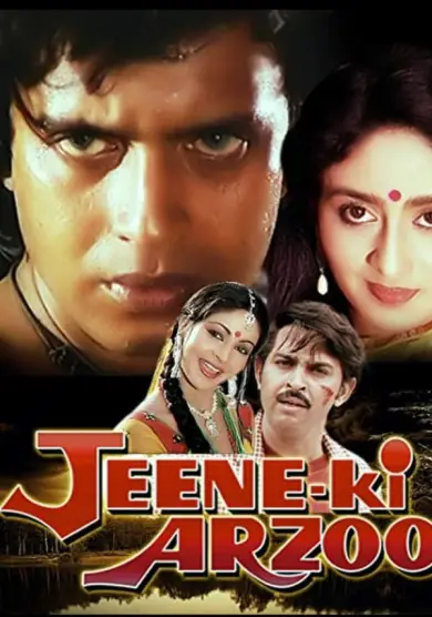 فيلم Jeene ki arzoo 1981 مترجم للعربية