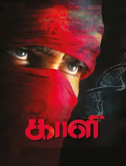 فيلم Kaali مترجم