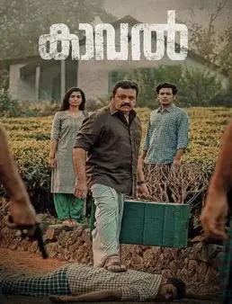 فيلم Kaaval 2021 مترجم