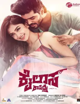 فيلم Kailasa Kasidre 2024 مترجم