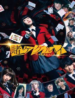 فيلم Kakegurui 2019 مترجم