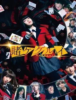 فيلم Kakegurui 2019 مترجم