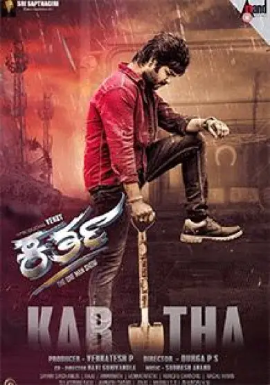 فيلم Kartha 2021 مترجم للعربية