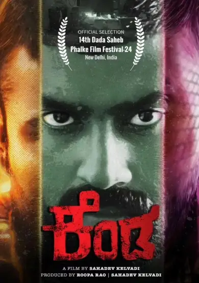 فيلم Kenda 2024 مترجم