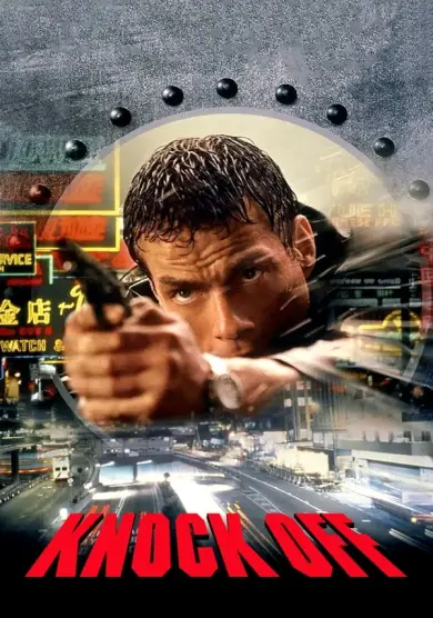 فيلم Knock Off 1998 مترجم