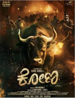 فيلم Kona 2025 مترجم