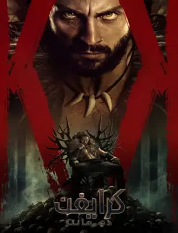 فيلم Kraven the Hunter 2024 مترجم