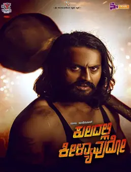 فيلم Kuladalli Keelyavudo 2025 مترجم