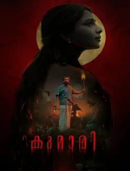 فيلم Kumari 2022 مترجم