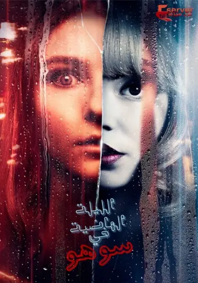 فيلم Last Night in Soho 2021 مترجم اون لاين