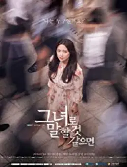 مسلسل Let Me Introduce Her الحلقة 8