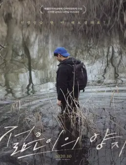 فيلم Light for the Youth 2020 مترجم