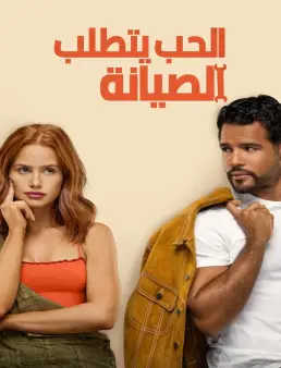 فيلم Maintenance Required 2025 مترجم