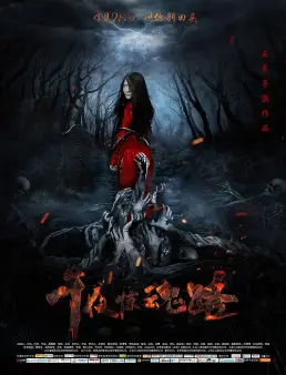 فيلم Midnight Soul Road مترجم