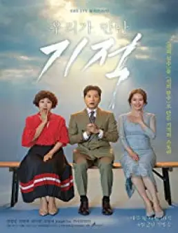مسلسل The Miracle We Met الحلقة 17