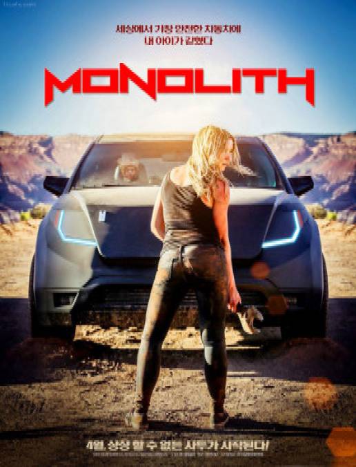 فيلم Monolith مترجم