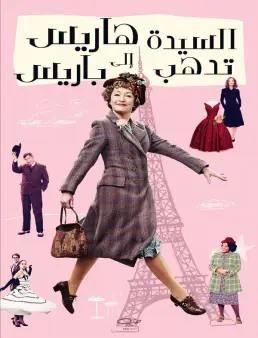 فيلم Mrs. Harris Goes to Paris 2022 مترجم