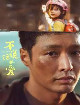 فيلم Mumu 2025 مترجم