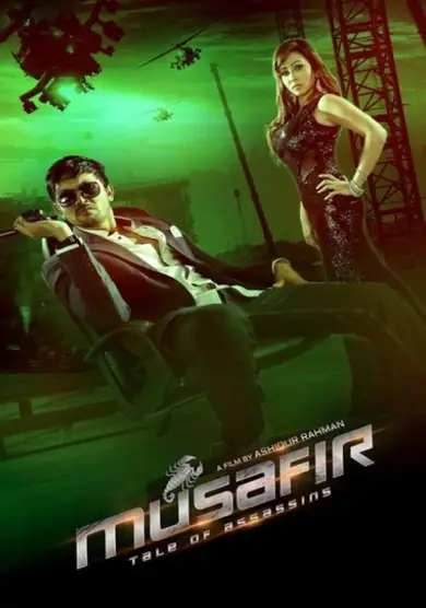 فيلم Musafir 2016 مترجم كامل