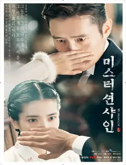 مسلسل Mr. Sunshine الحلقة 11