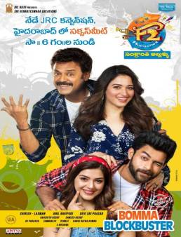 فيلم F2: Fun And Frustration 2019 مترجم
