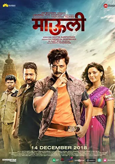 فيلم Mauli 2018 مترجم