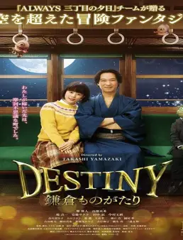 فيلم Destiny The Tale of Kamakura 2017 مترجم