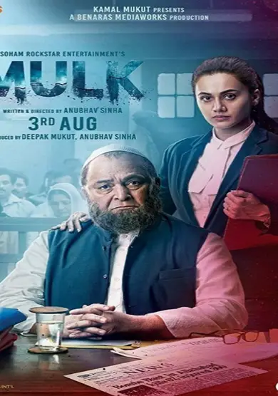 فيلم Mulk مترجم
