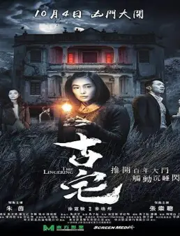 فيلم The Lingering 2018 مترجم
