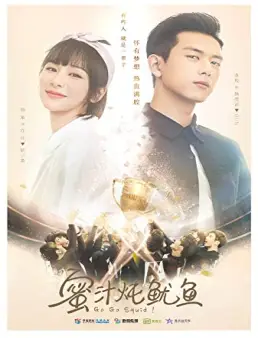 مسلسل Go Go Squid! الموسم 1 الحلقة 41