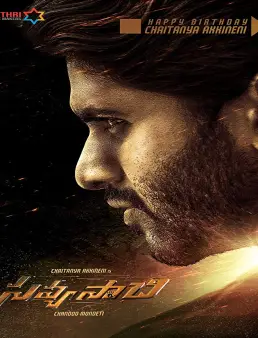 فيلم Savyasachi 2018 مترجم