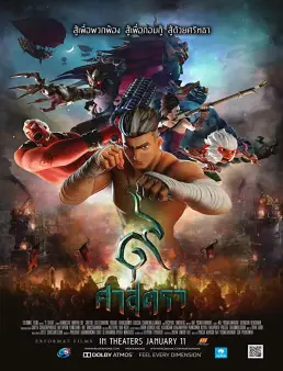 فيلم The Legend of Muay Thai: 9 Satra 2018 مترجم