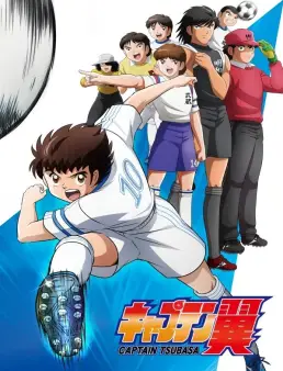 Captain Tsubasa 2018 الحلقة 6