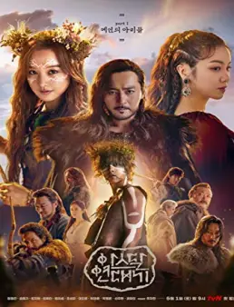 مسلسل Arthdal Chronicles الموسم الاول الحلقة 1