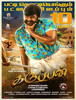 فيلم Karuppan مترجم