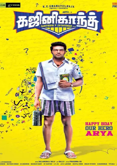 فيلم Gajinikanth 2018 مترجم