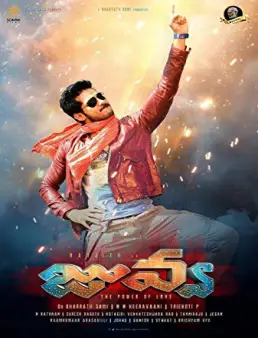 فيلم Juvva 2018 مترجم