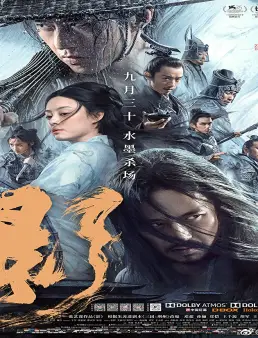 فيلم Shadow 2018 مترجم