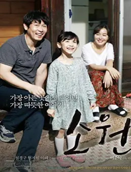 فيلم Hope 2013 مترجم