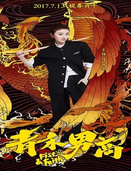 فيلم Fist and Faith 2017 مترجم