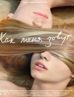 فيلم Name Me 2014 مترجم