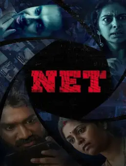 فيلم NET 2021 مترجم