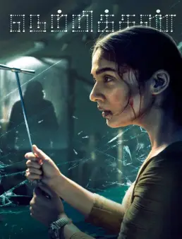 فيلم Netrikann 2021 مترجم