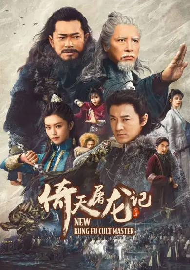 فيلم New Kung Fu Cult Master 2022 مترجم