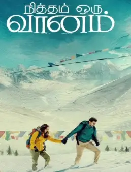 فيلم Nitham Oru Vaanam 2022 مترجم