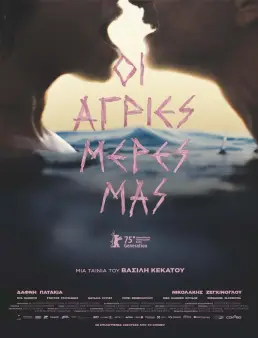 فيلم Our Wildest Days 2025 مترجم