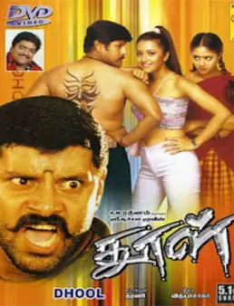 فيلم Dhool 2003 مترجم